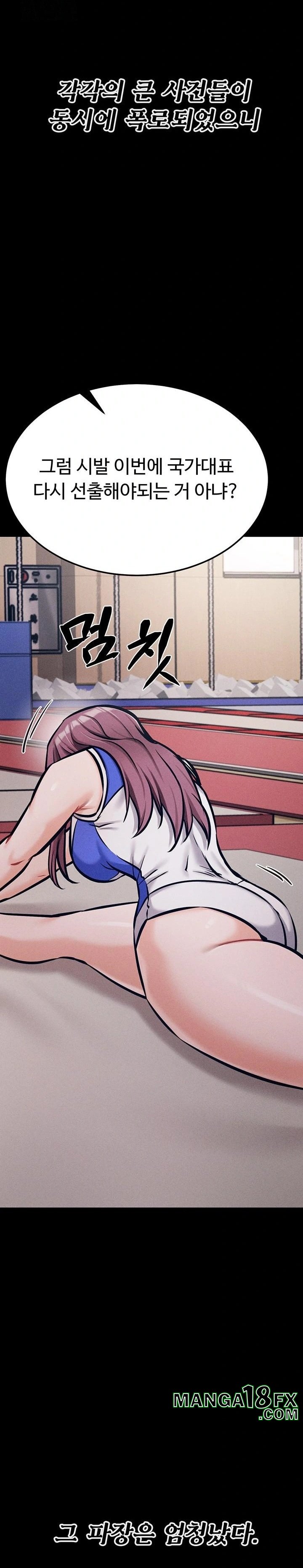 Athletes Village: The Trap Raw Chapter 41 image 9