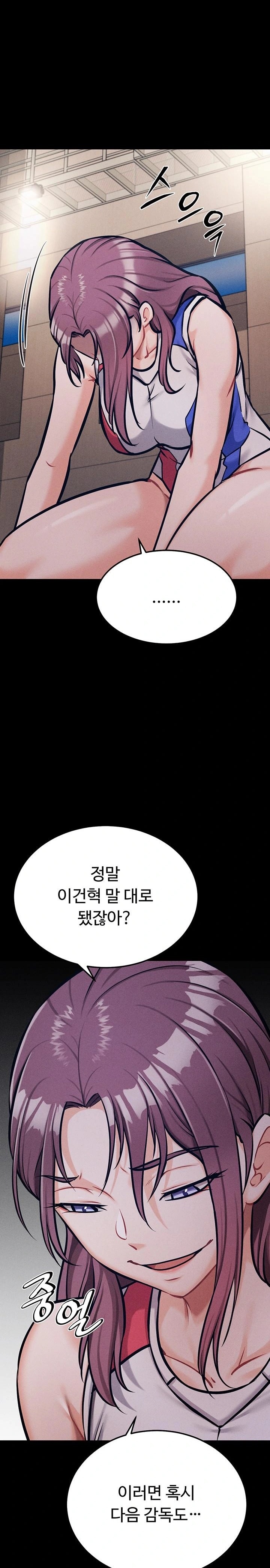 Athletes Village: The Trap Raw Chapter 41 image 10