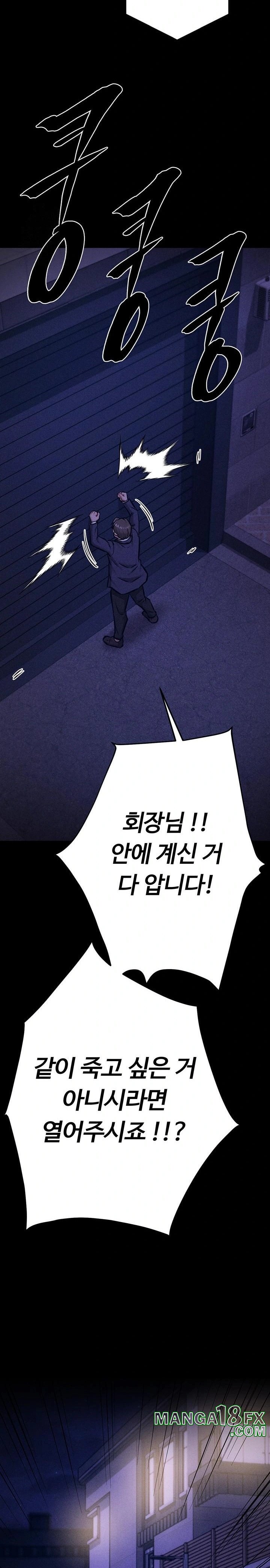 Athletes Village: The Trap Raw Chapter 41 image 13