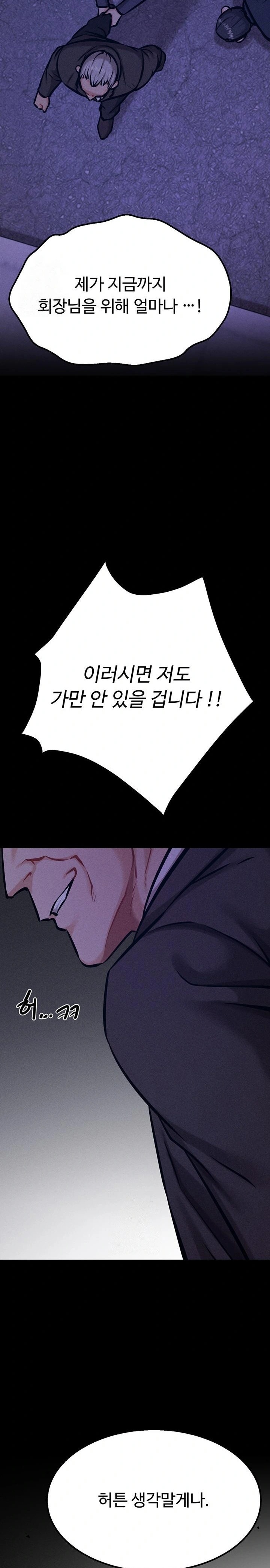 Athletes Village: The Trap Raw Chapter 41 image 20