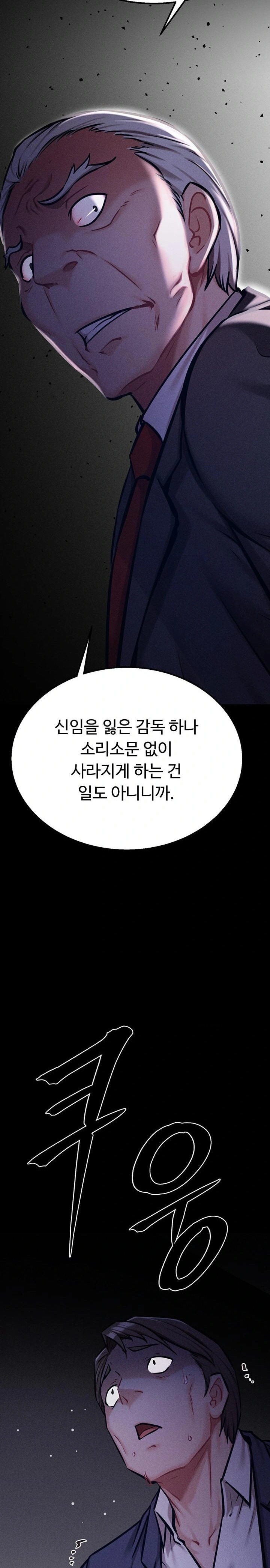 Athletes Village: The Trap Raw Chapter 41 image 21