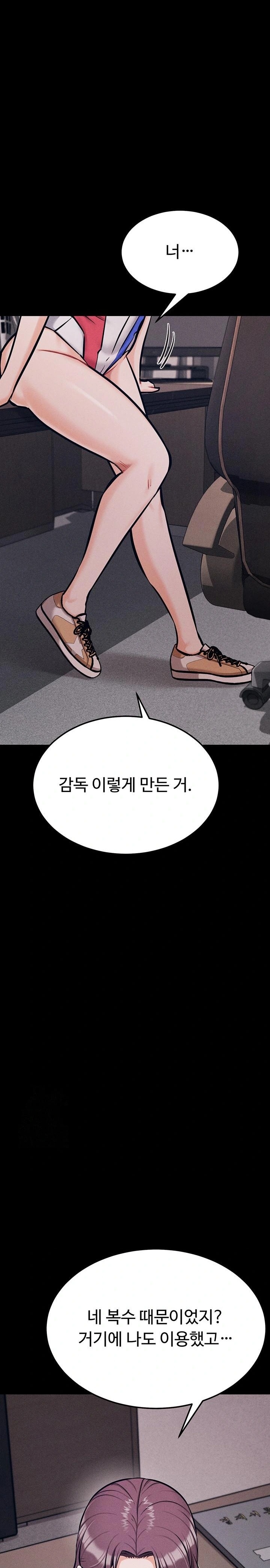 Athletes Village: The Trap Raw Chapter 41 image 26