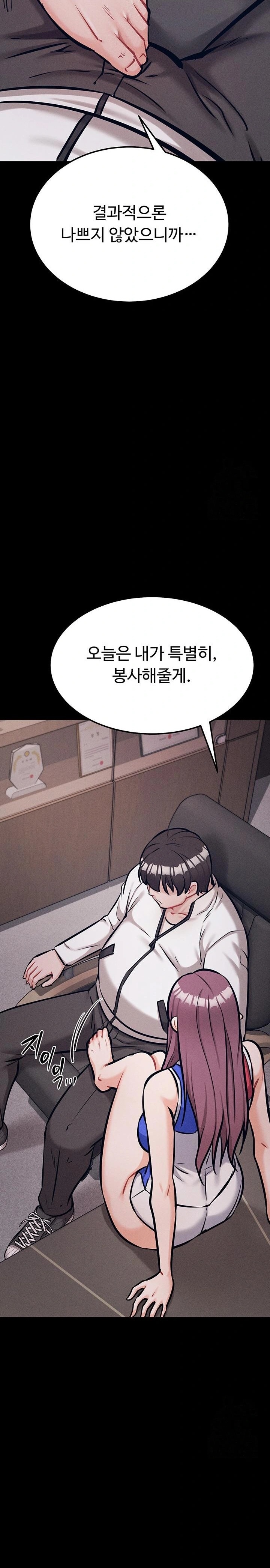 Athletes Village: The Trap Raw Chapter 41 image 30