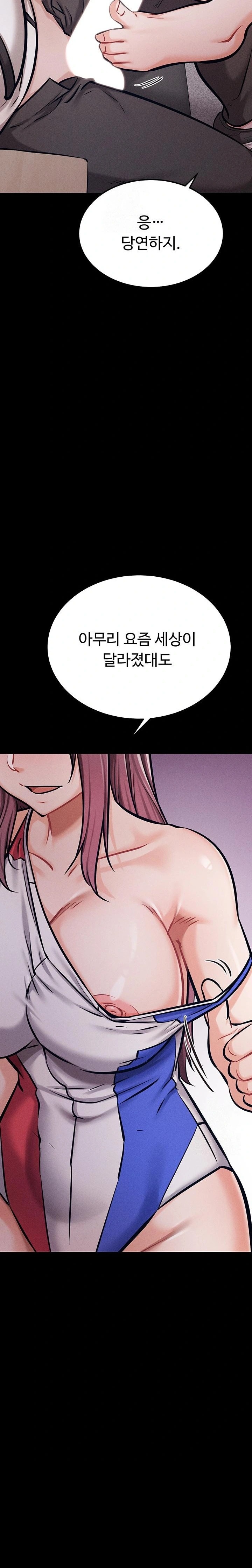 Athletes Village: The Trap Raw Chapter 41 image 32