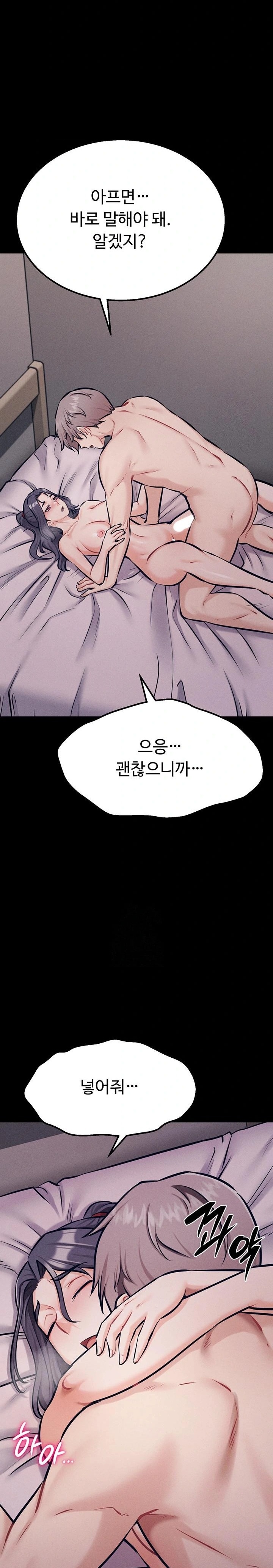 Athletes Village: The Trap Raw Chapter 42 image 9