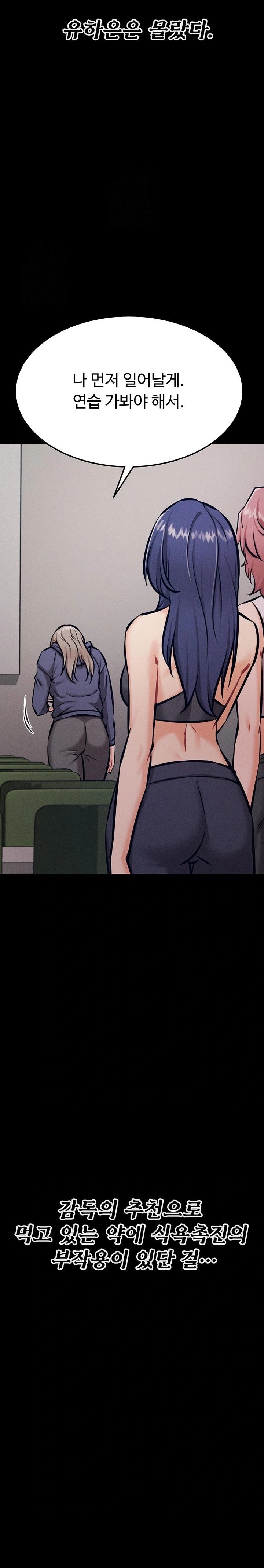 Athletes Village: The Trap Raw Chapter 42 image 30