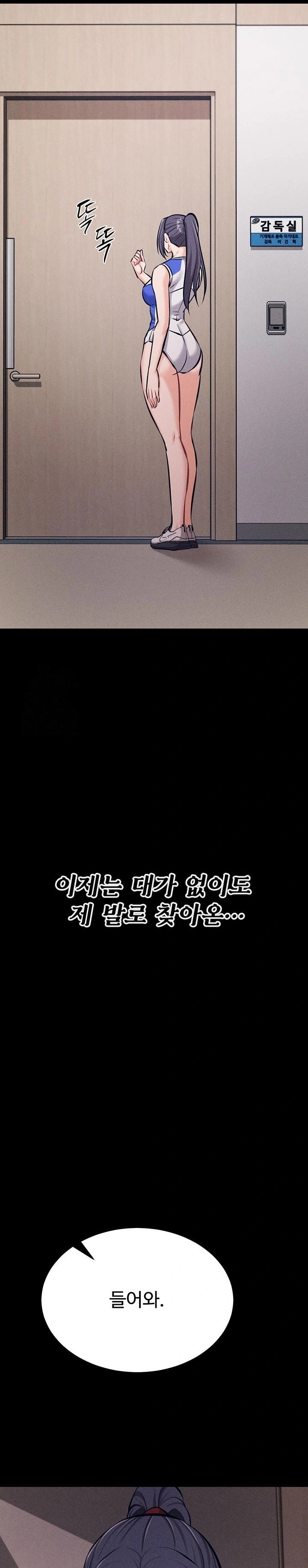 Athletes Village: The Trap Raw Chapter 42 image 34
