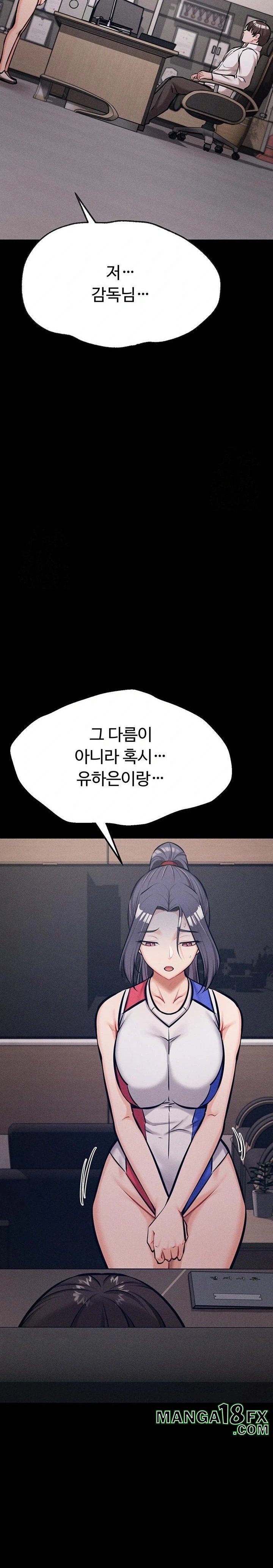 Athletes Village: The Trap Raw Chapter 42 image 36