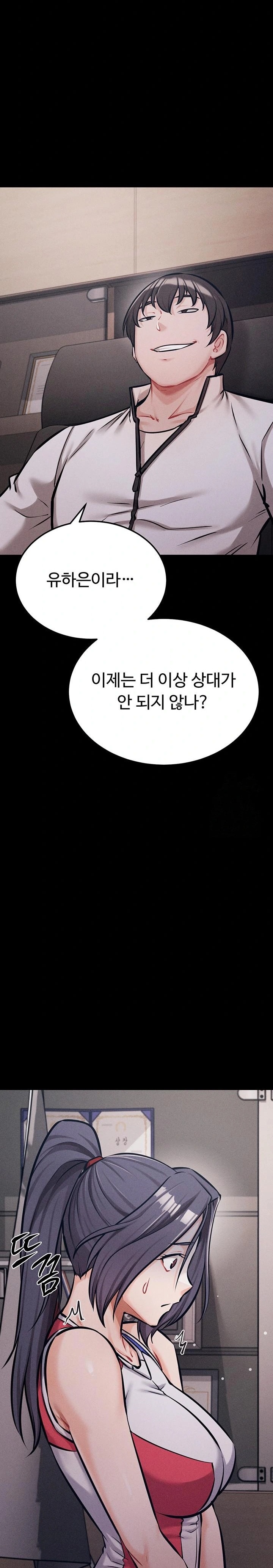 Athletes Village: The Trap Raw Chapter 42 image 37