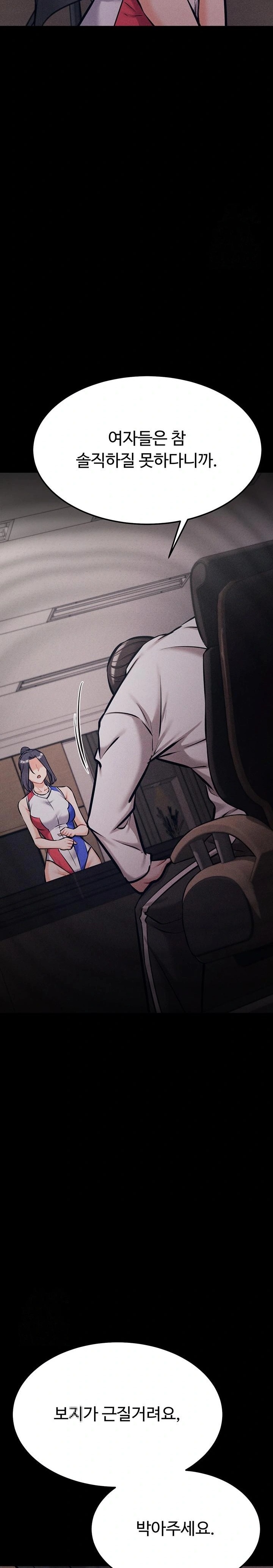 Athletes Village: The Trap Raw Chapter 42 image 38
