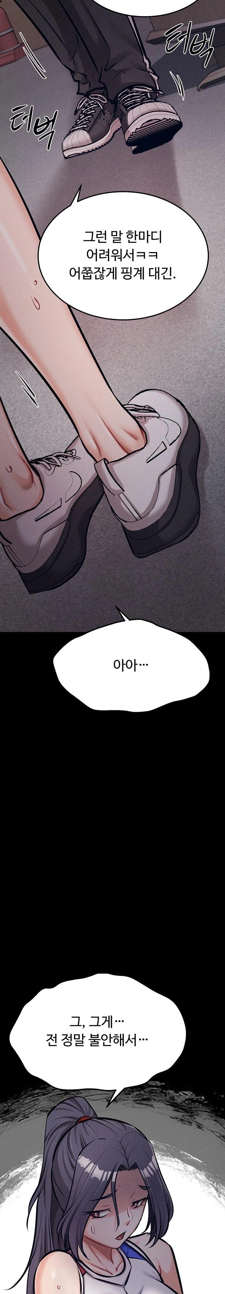 Athletes Village: The Trap Raw Chapter 42 image 39