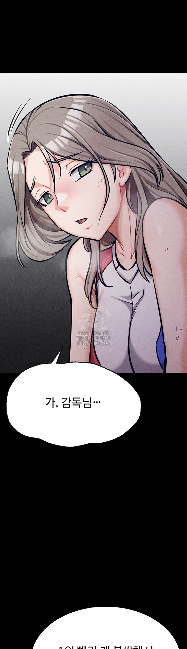 Athletes Village: The Trap Raw Chapter 43 image 104