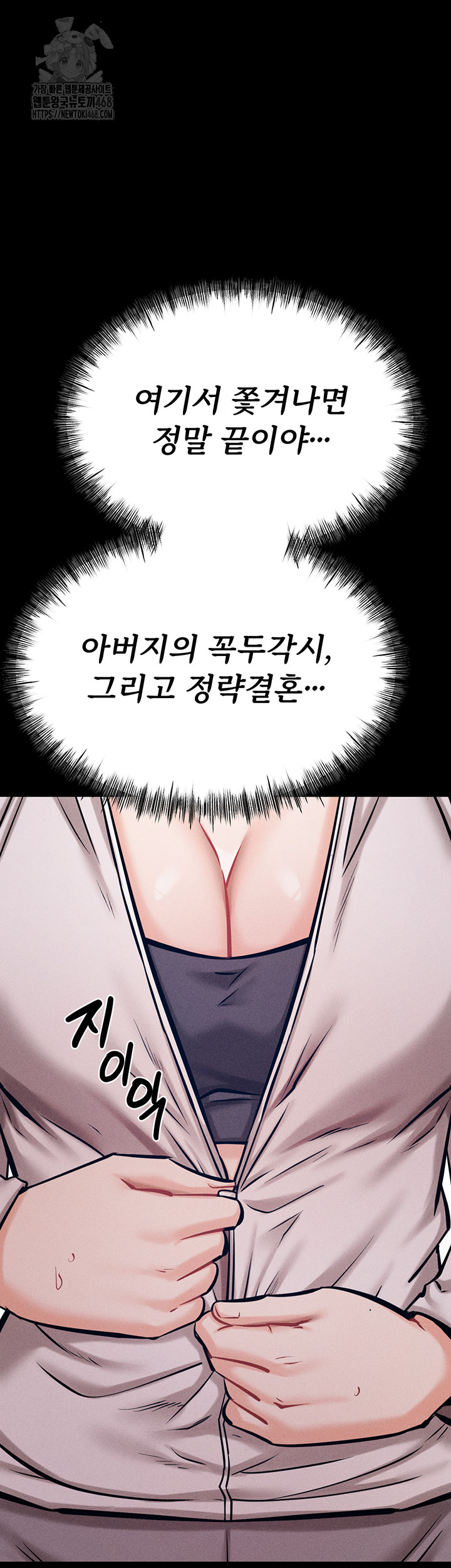 Athletes Village: The Trap Raw Chapter 43 image 123
