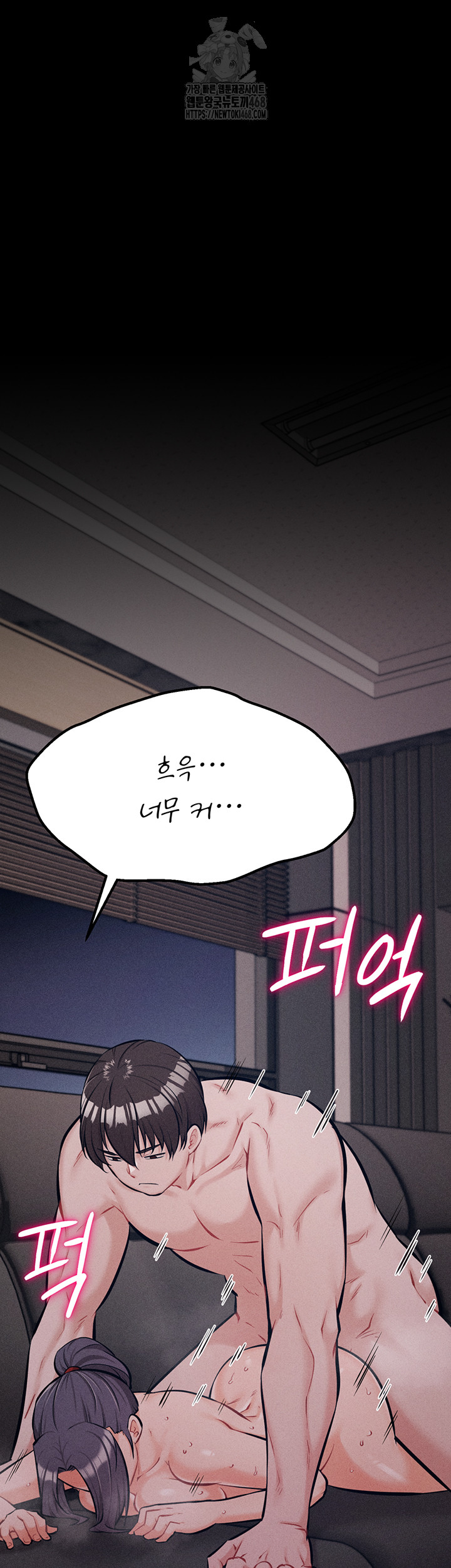 Athletes Village: The Trap Raw Chapter 43 image 12