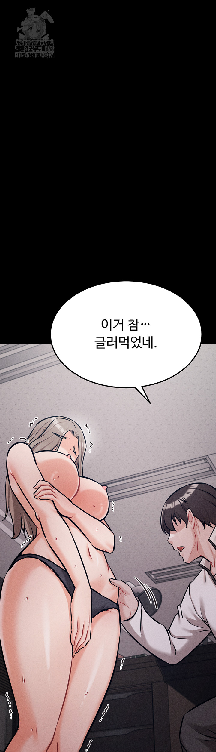 Athletes Village: The Trap Raw Chapter 43 image 130