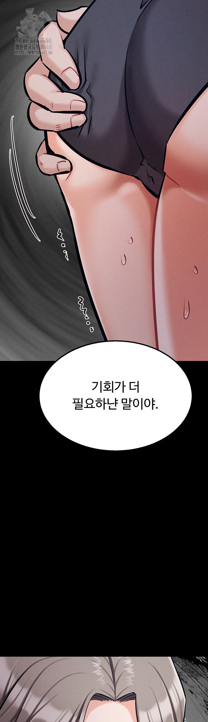 Athletes Village: The Trap Raw Chapter 43 image 132
