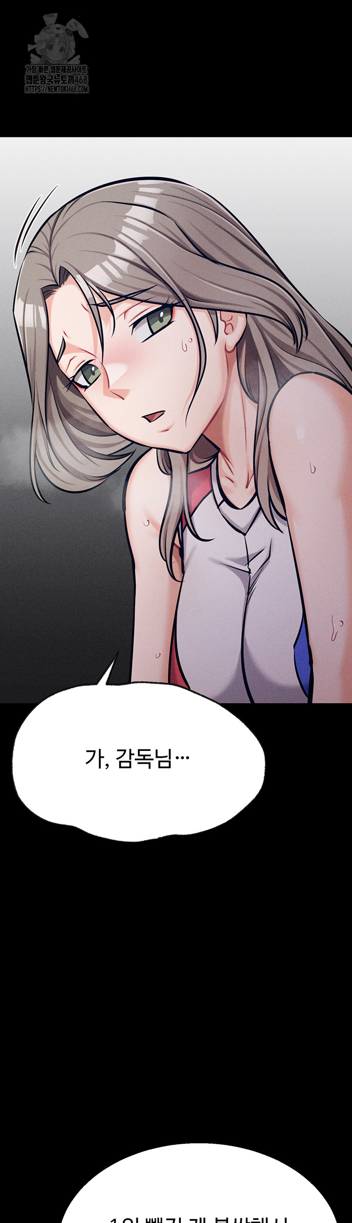 Athletes Village: The Trap Raw Chapter 43 image 34