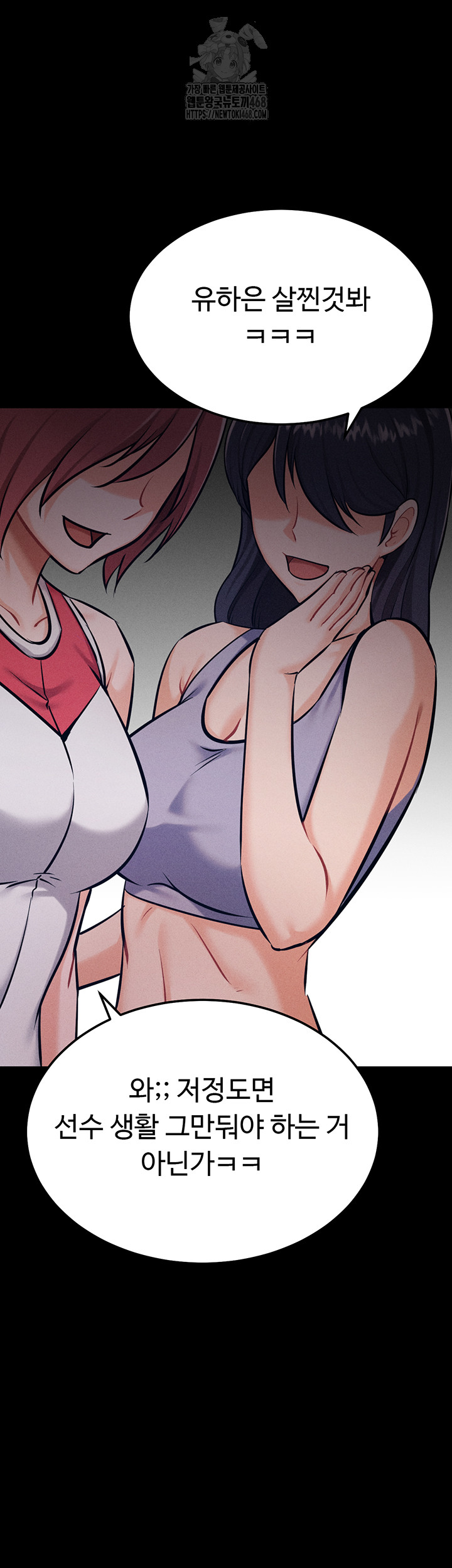 Athletes Village: The Trap Raw Chapter 43 image 36