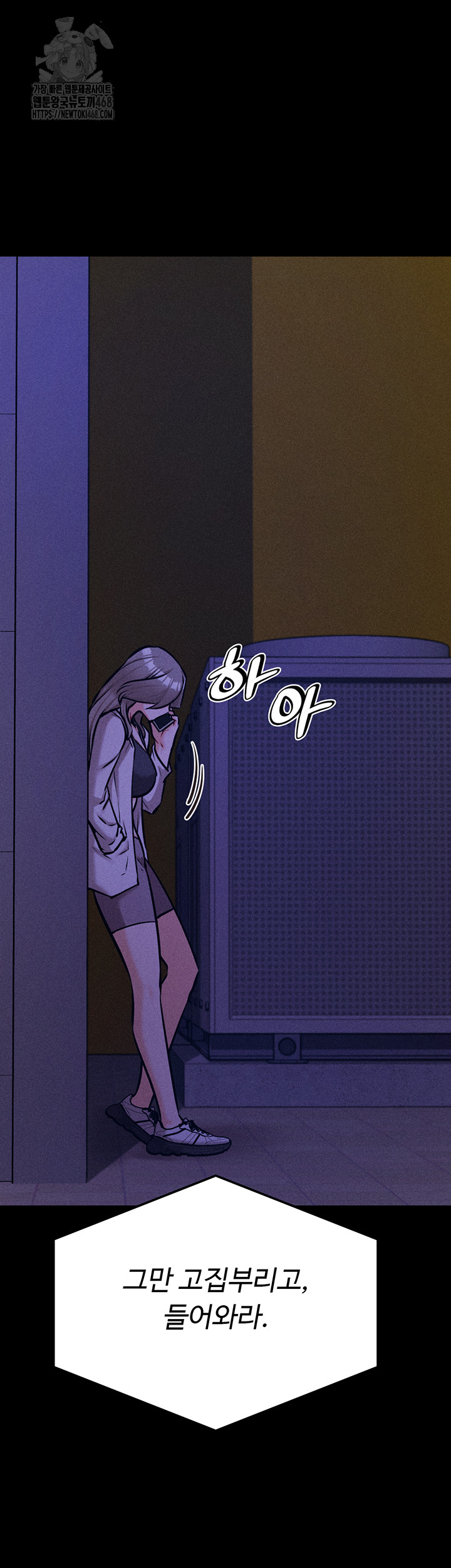Athletes Village: The Trap Raw Chapter 43 image 41