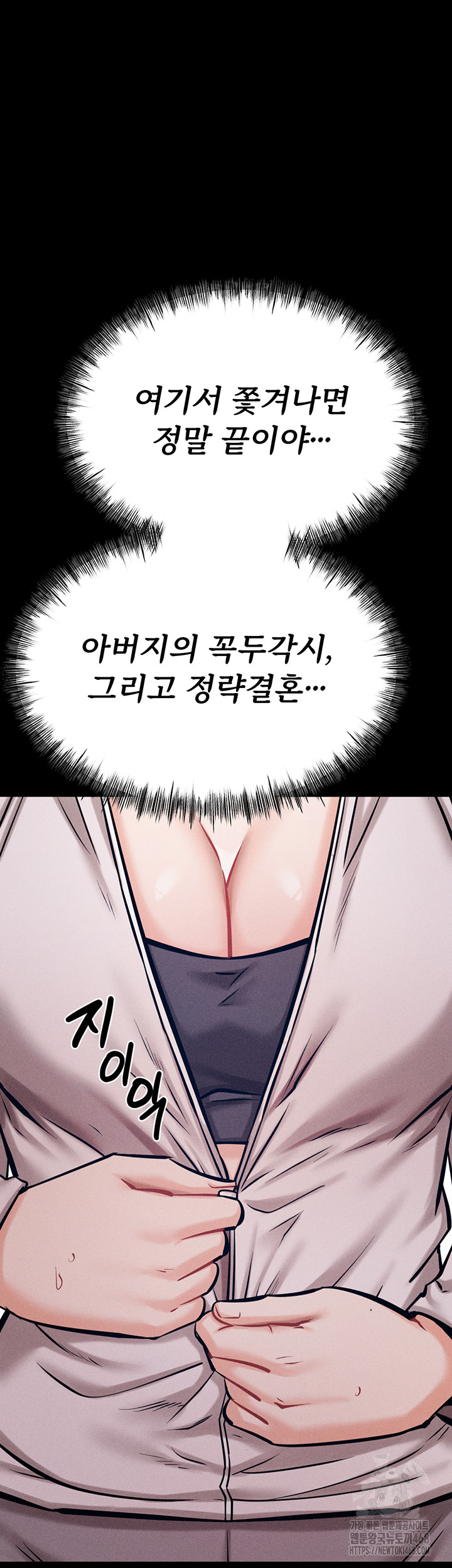 Athletes Village: The Trap Raw Chapter 43 image 53