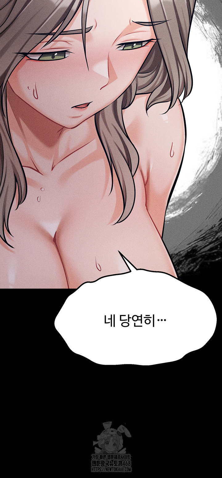 Athletes Village: The Trap Raw Chapter 43 image 63