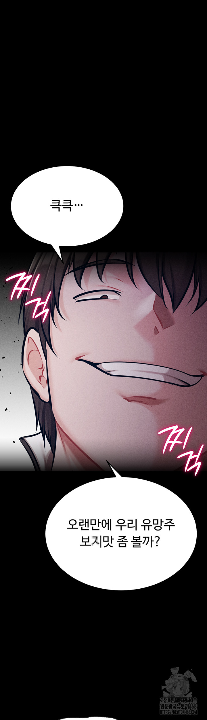 Athletes Village: The Trap Raw Chapter 43 image 70
