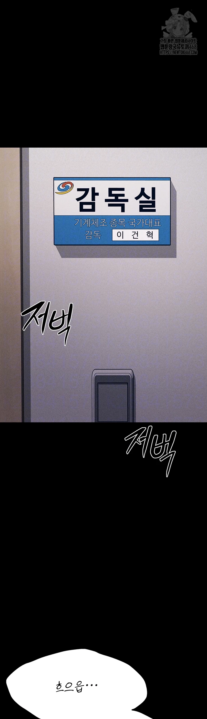 Athletes Village: The Trap Raw Chapter 43 image 75