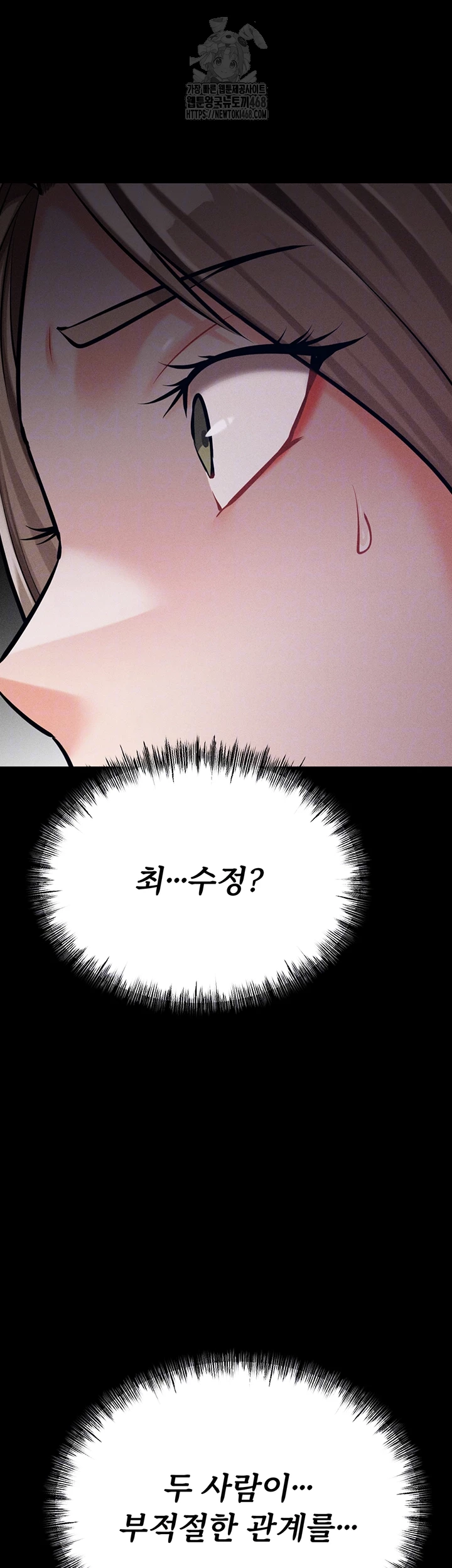 Athletes Village: The Trap Raw Chapter 43 image 7