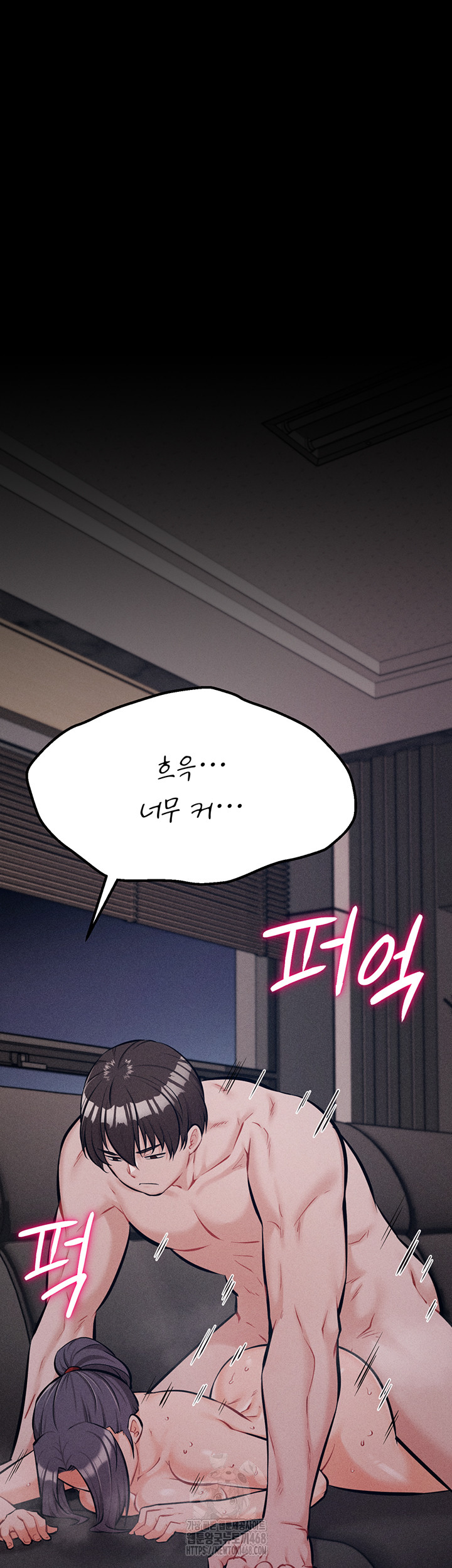 Athletes Village: The Trap Raw Chapter 43 image 82