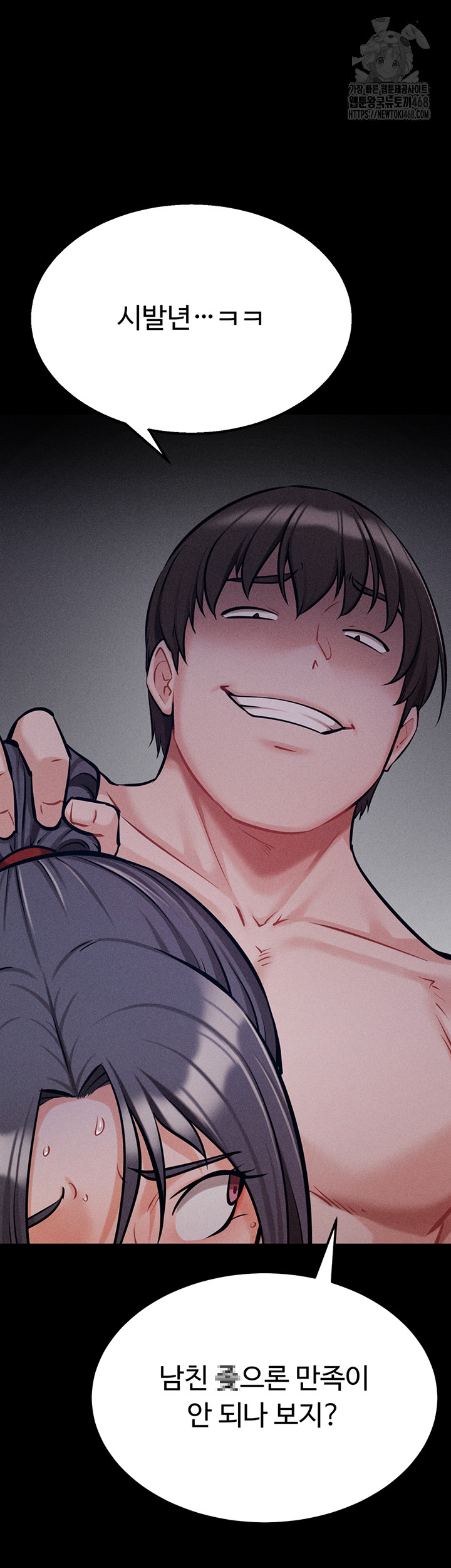 Athletes Village: The Trap Raw Chapter 43 image 89