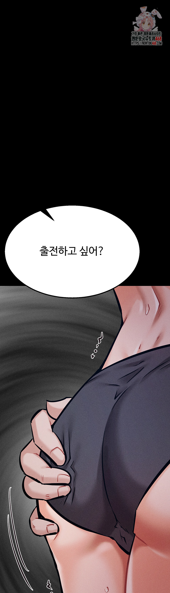 Athletes Village: The Trap Raw Chapter 44 image 0