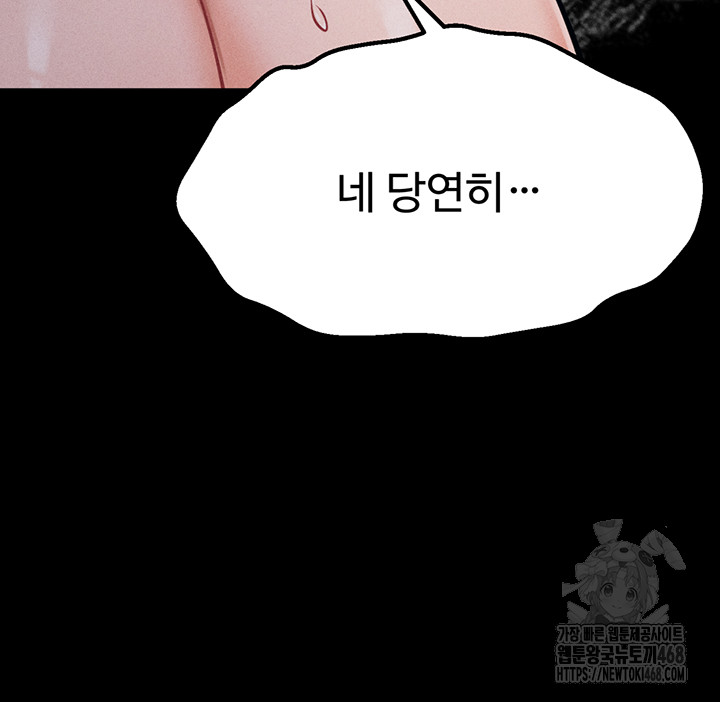 Athletes Village: The Trap Raw Chapter 44 image 2