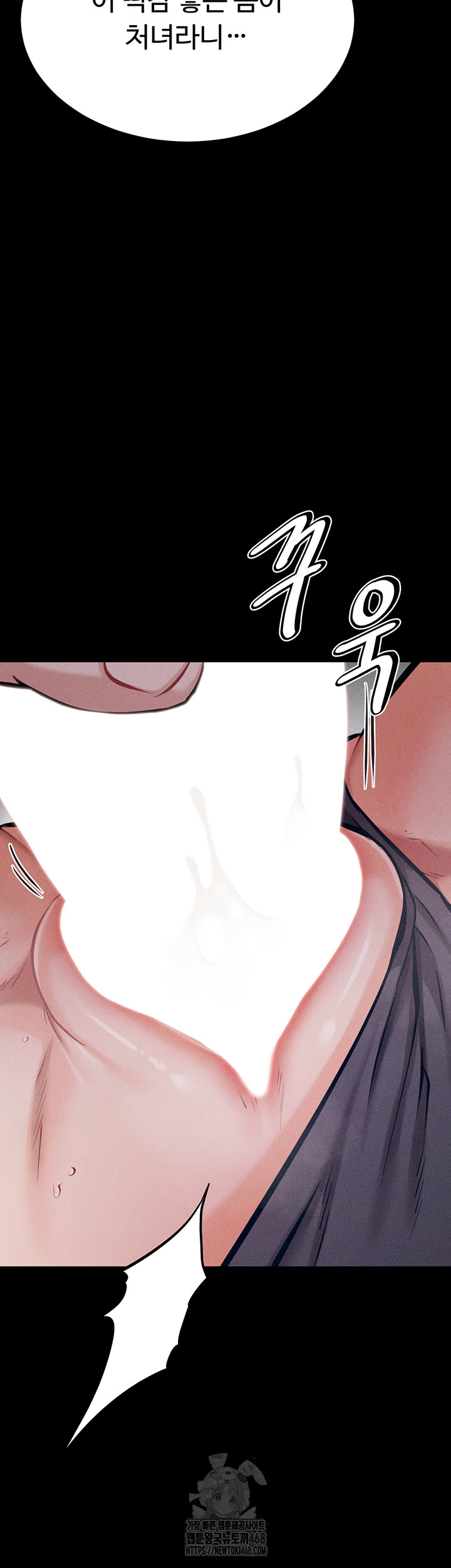 Athletes Village: The Trap Raw Chapter 44 image 31