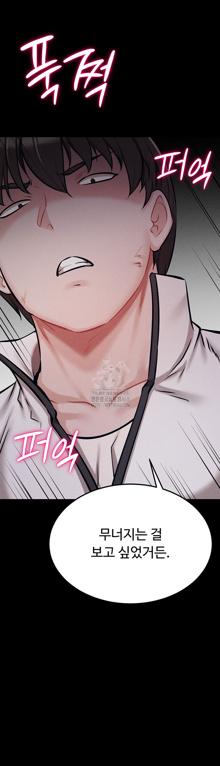 Athletes Village: The Trap Raw Chapter 44 image 46