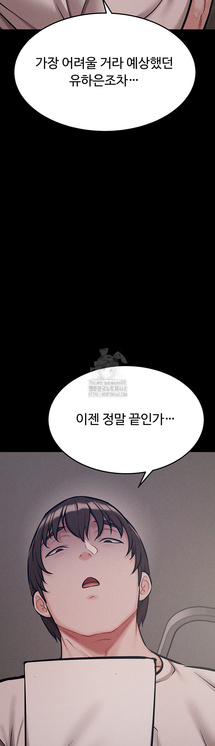 Athletes Village: The Trap Raw Chapter 45 image 9