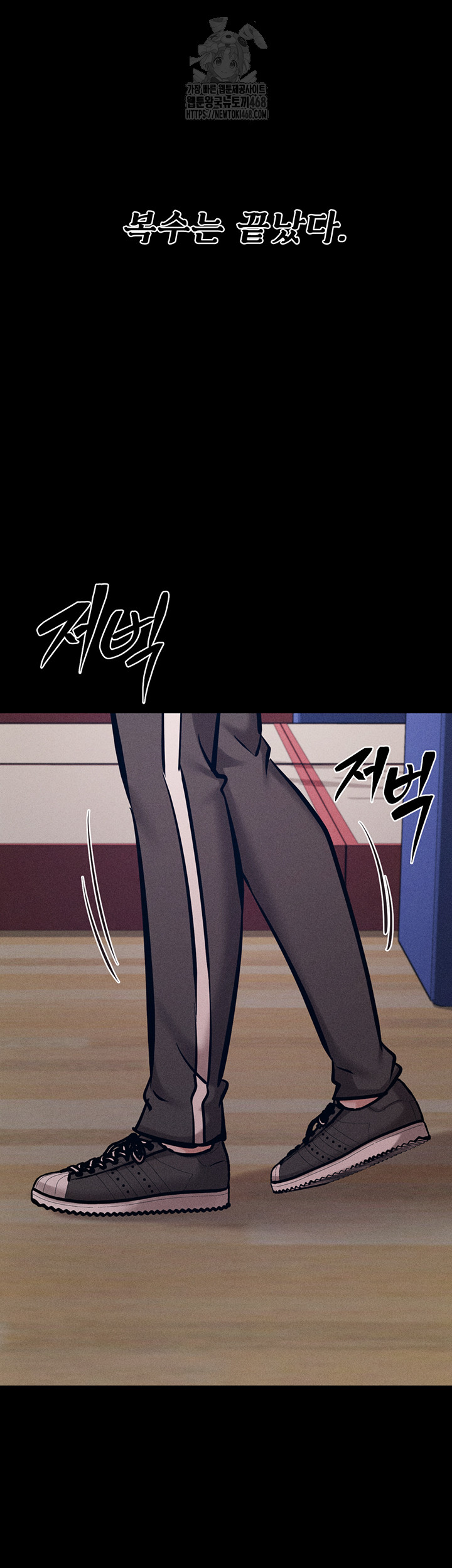 Athletes Village: The Trap Raw Chapter 45 image 28