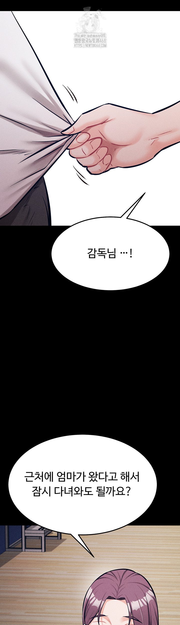 Athletes Village: The Trap Raw Chapter 45 image 31