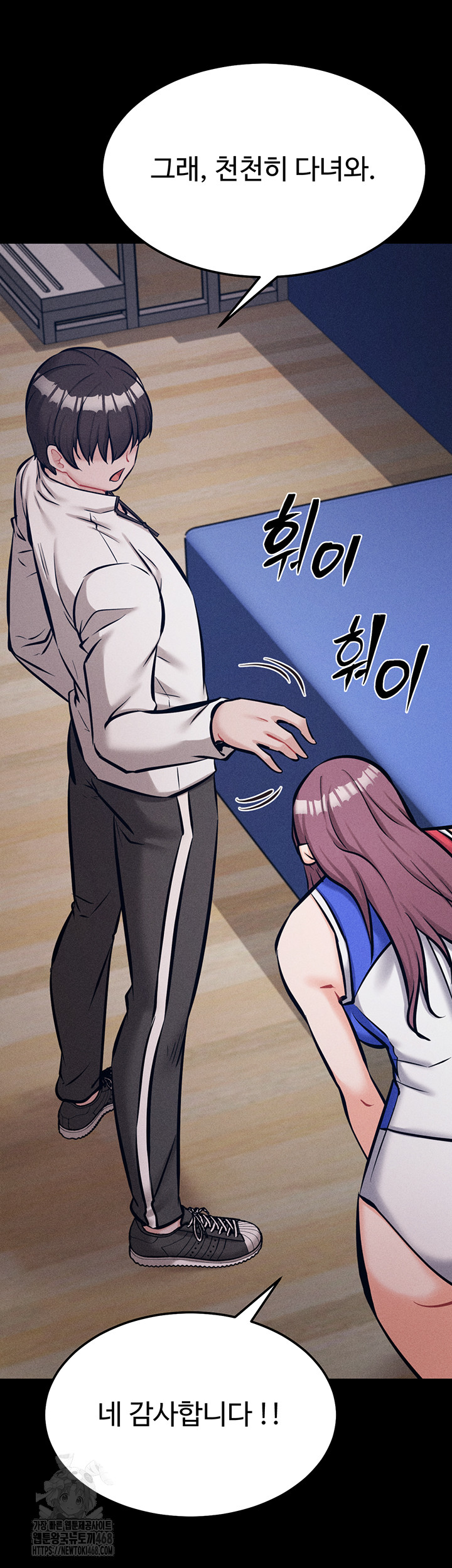 Athletes Village: The Trap Raw Chapter 45 image 33