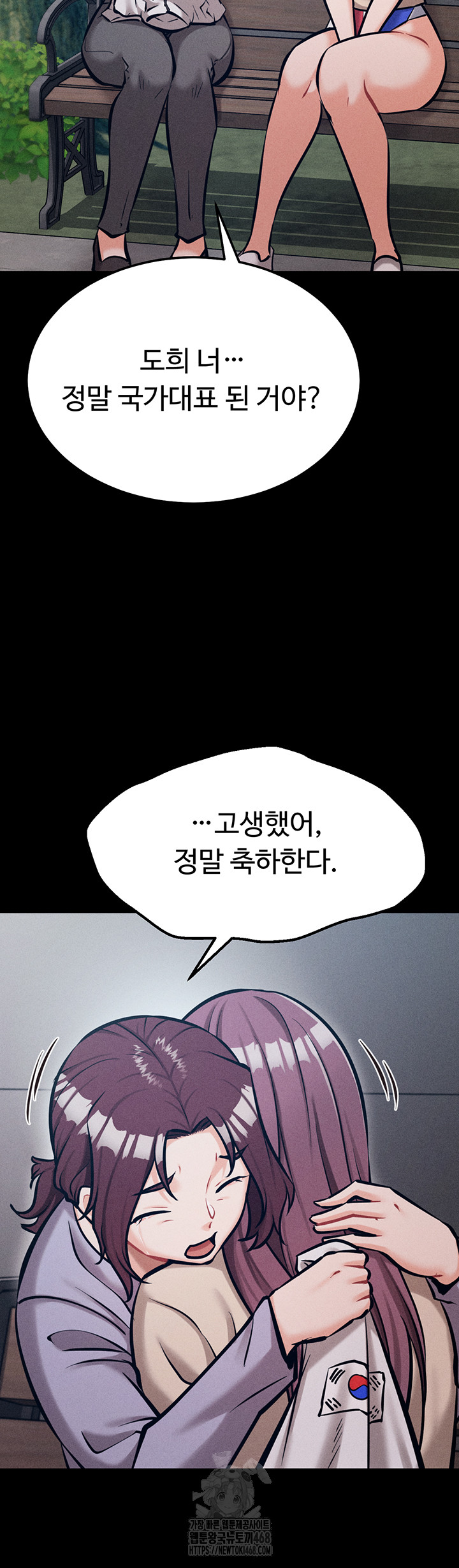 Athletes Village: The Trap Raw Chapter 45 image 36
