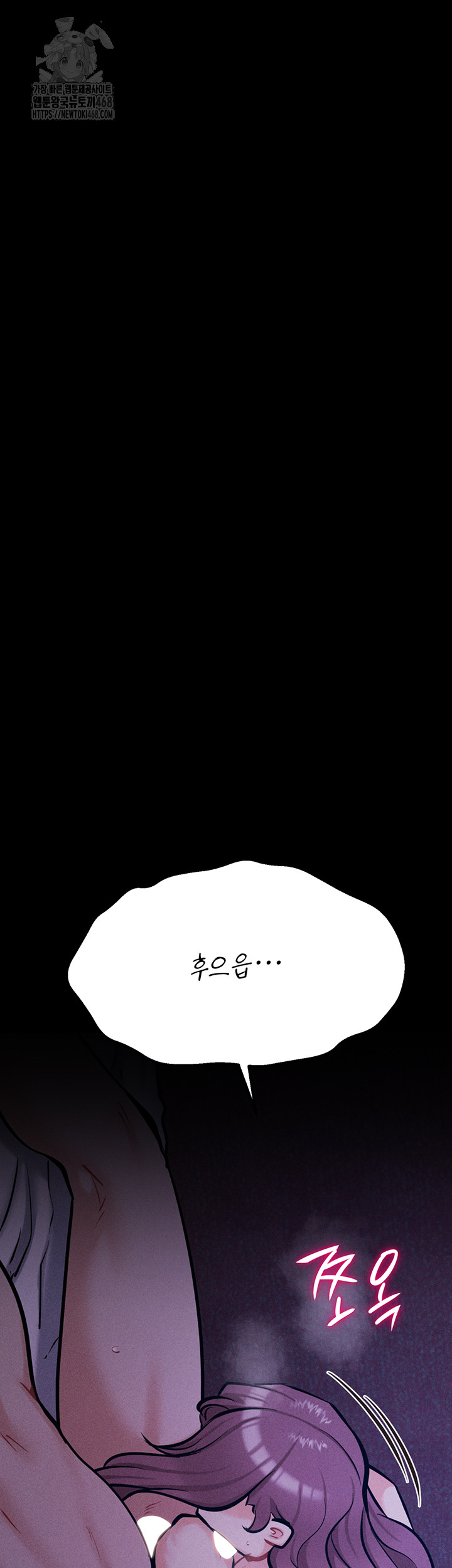 Athletes Village: The Trap Raw Chapter 45 image 39