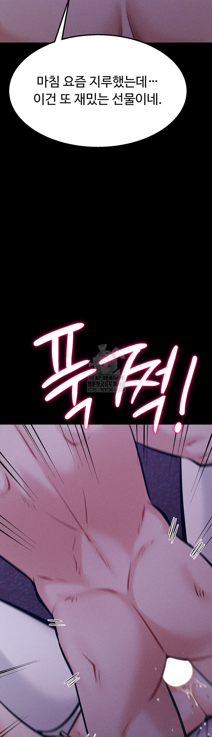Athletes Village: The Trap Raw Chapter 45 image 51