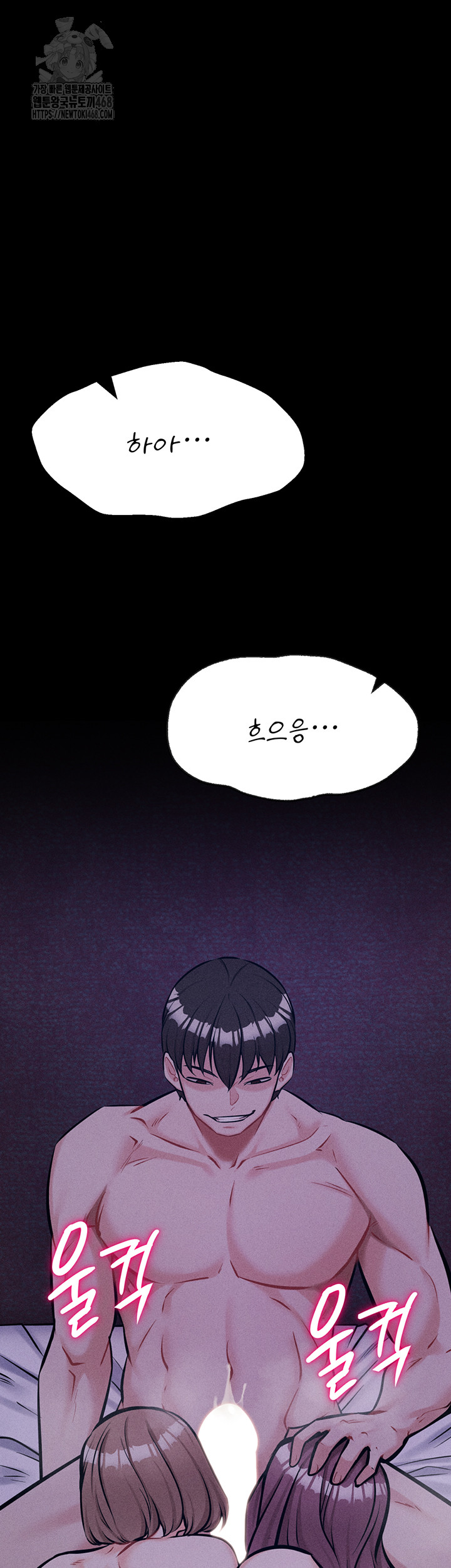 Athletes Village: The Trap Raw Chapter 45 image 57
