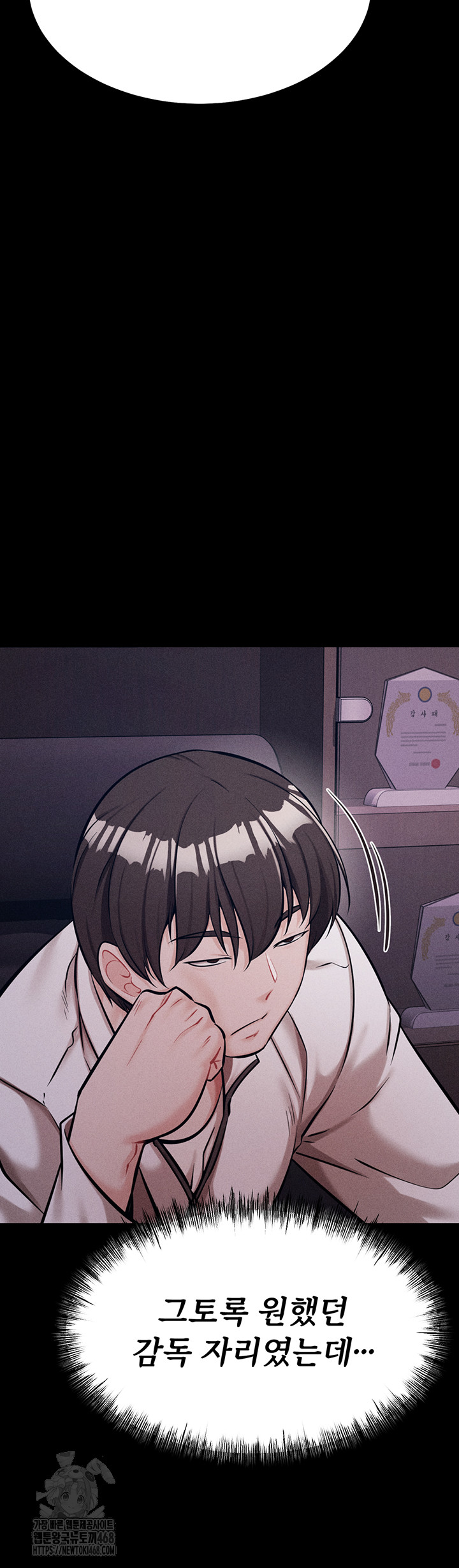 Athletes Village: The Trap Raw Chapter 45 image 60