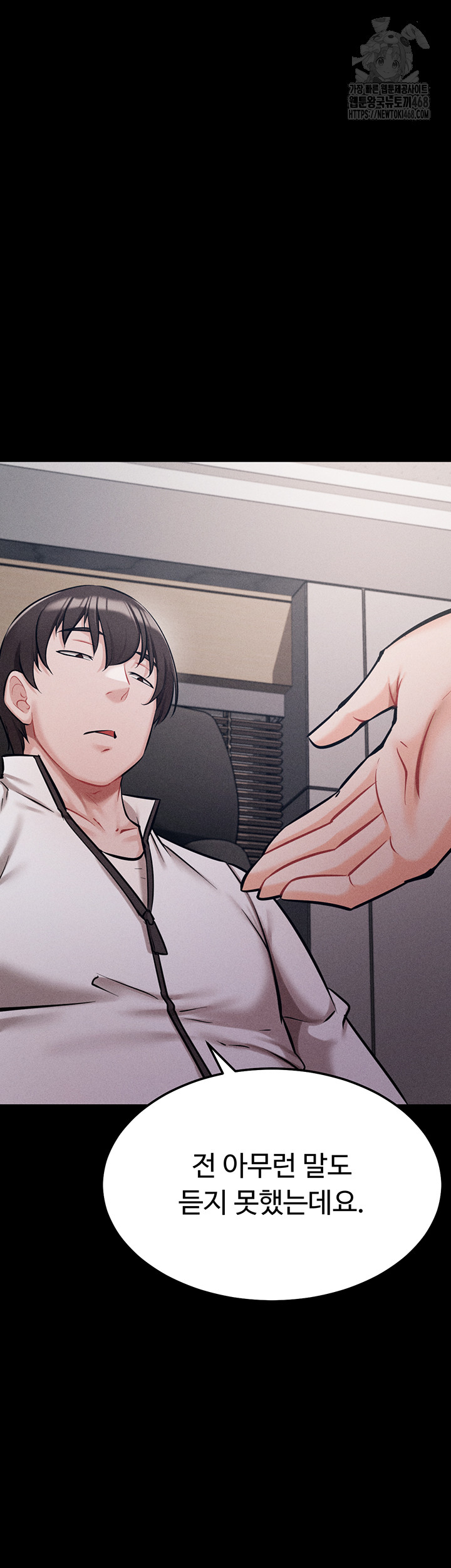 Athletes Village: The Trap Raw Chapter 45 image 67