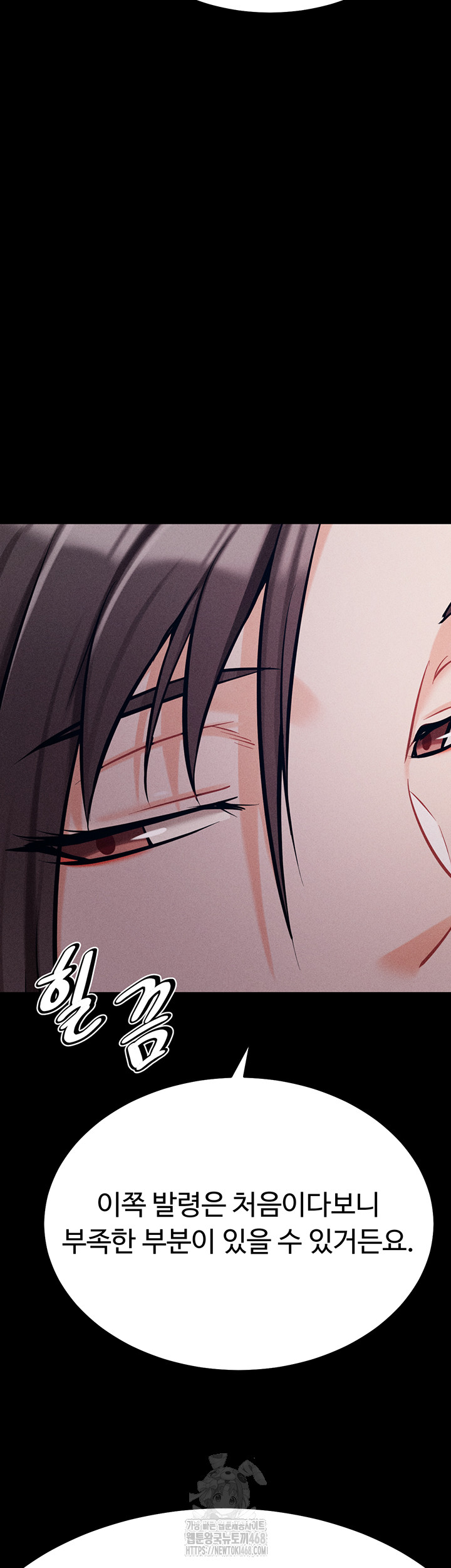 Athletes Village: The Trap Raw Chapter 45 image 69