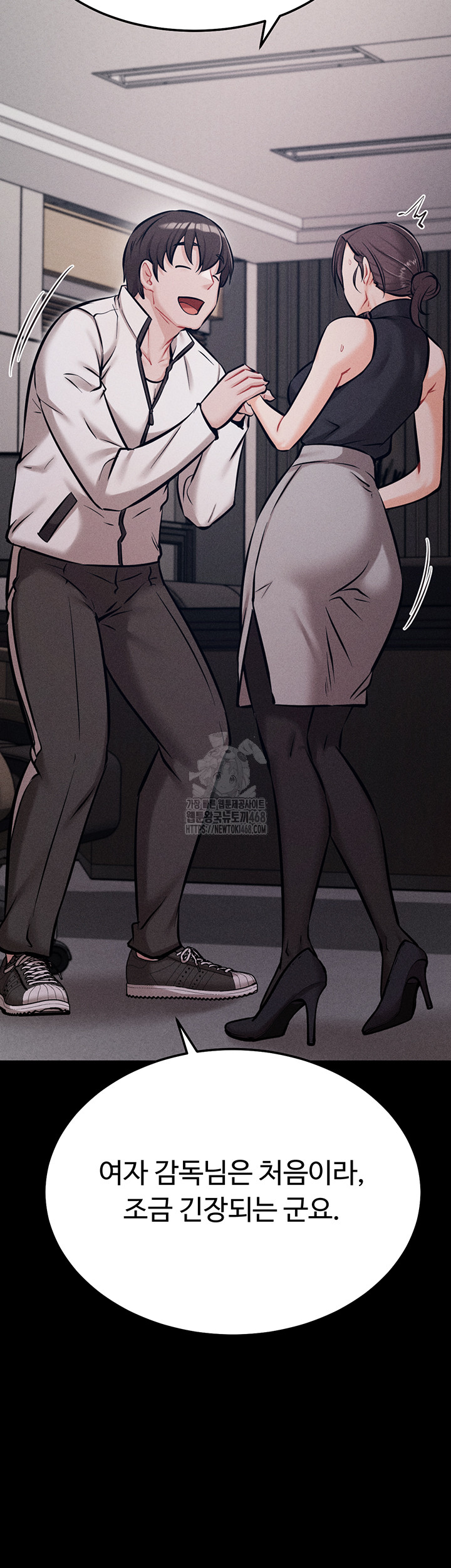 Athletes Village: The Trap Raw Chapter 45 image 75