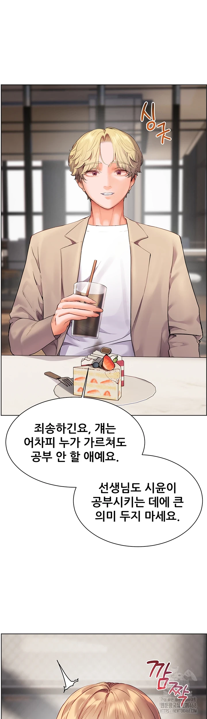 The Teachers’ Efforts Raw Chapter 35 image 35