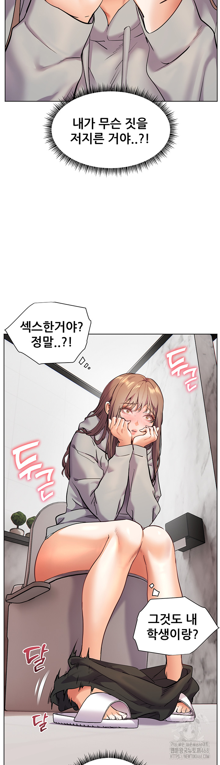 The Teachers’ Efforts Raw Chapter 38 image 22