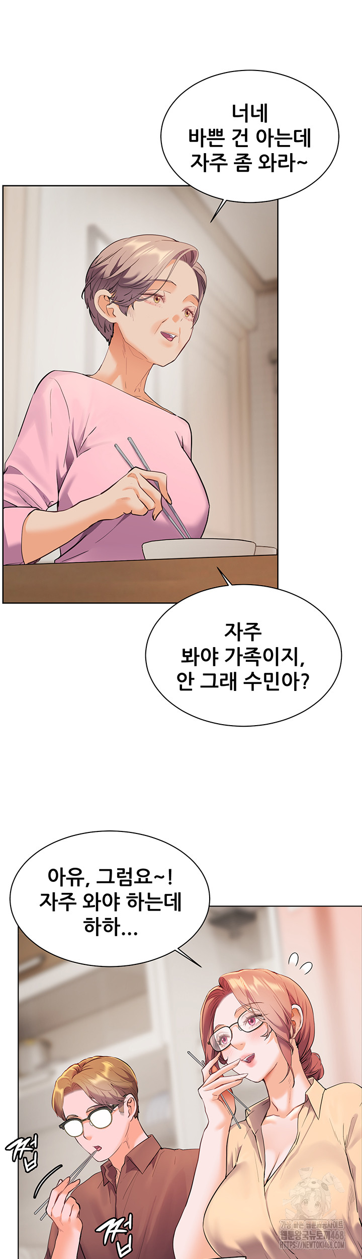 The Teachers’ Efforts Raw Chapter 38 image 64