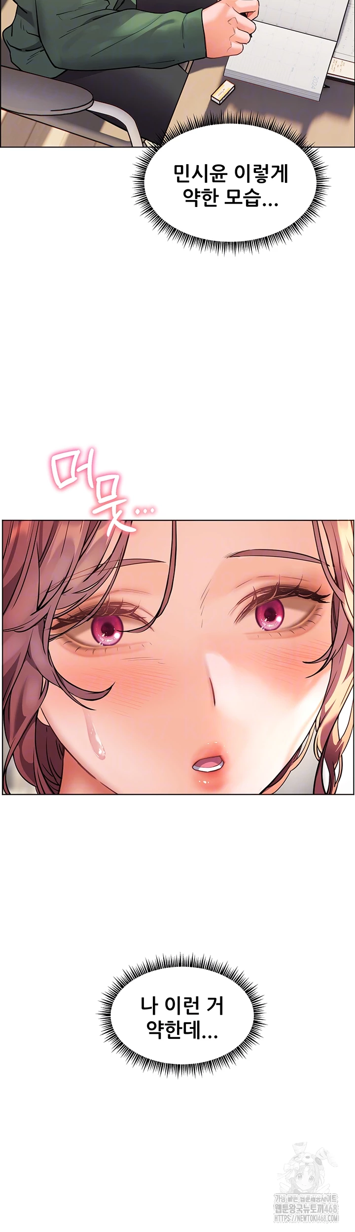 The Teachers’ Efforts Raw Chapter 41 image 11